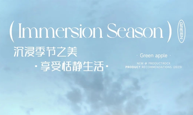 G·秋季產品推薦 | 沁享品質生活，靜享愜意時光