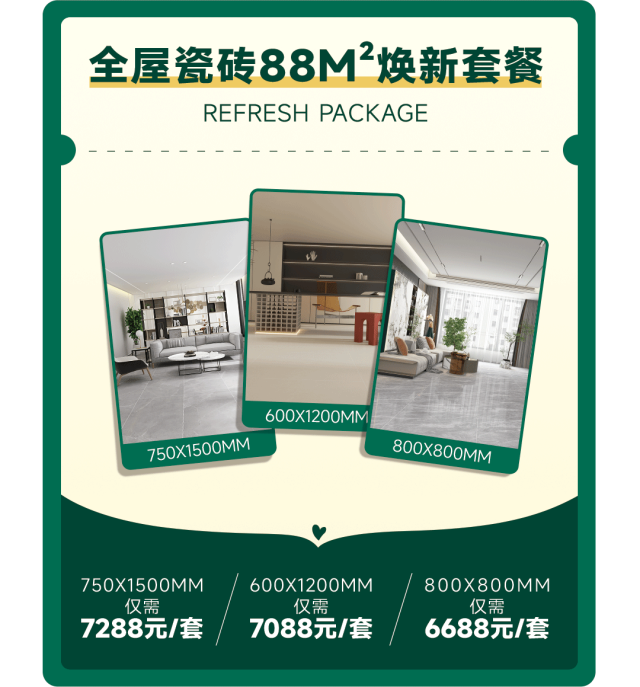 綠蘋果優選 裝出Dream House | 約定春天，1惠到底(圖8)