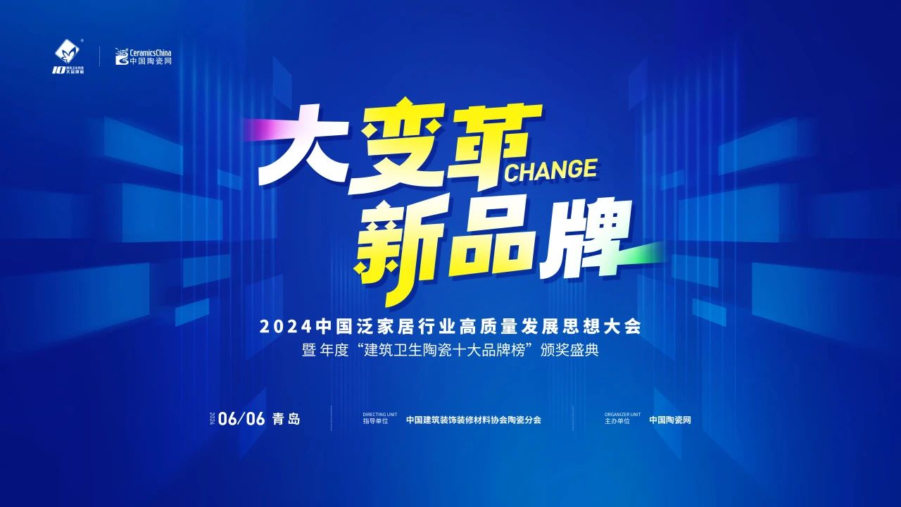 潮流典范，雋譽榮光！恭喜綠蘋果瓷磚榮獲“現代磚十大品牌”