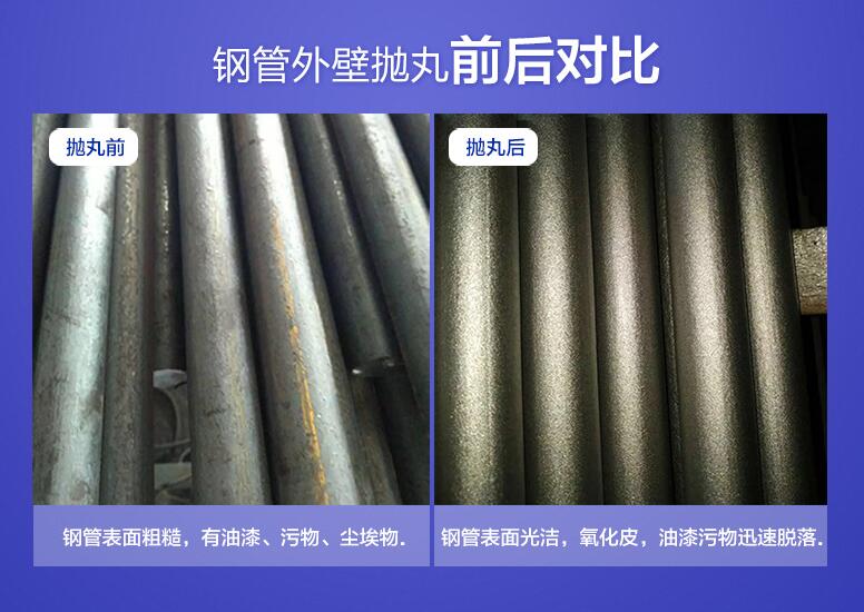 江蘇拋丸機除銹設備 圓鋼拋丸機除銹效果之 — 用于圓鋼拋丸除銹除氧化皮效果展示